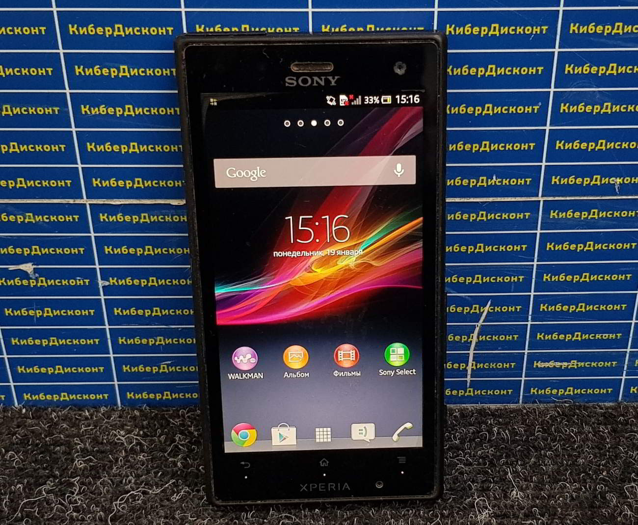 Sony Xperia Acro S LT26w купить бу с рук